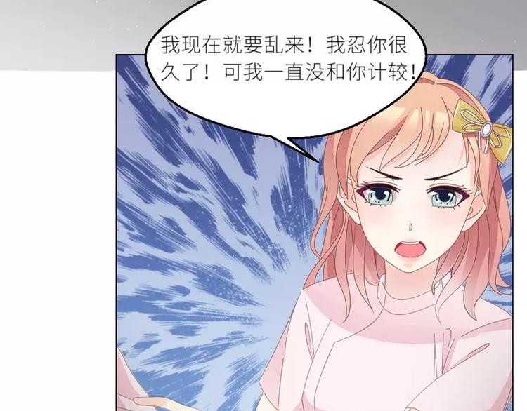 第27话 别惹火我54