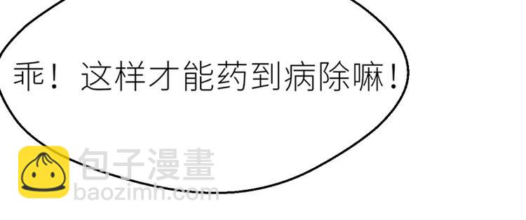 第24话 卫队长大人的喂药方式89