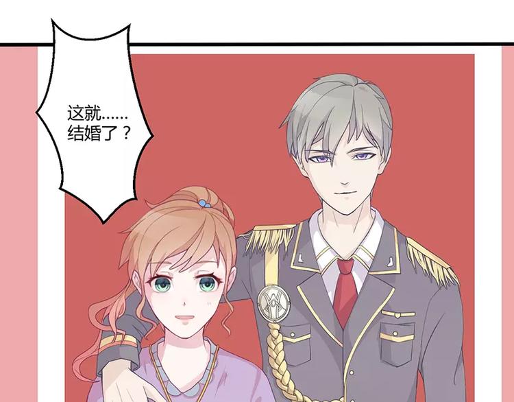 第3话 这就……结婚了？30
