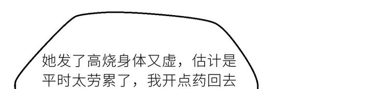 第24话 卫队长大人的喂药方式42