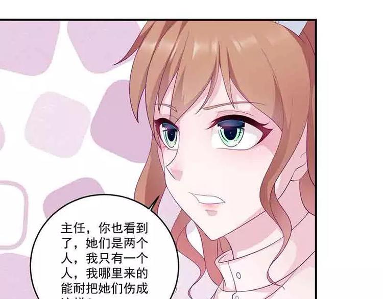 第12话 小把戏还想害我？50