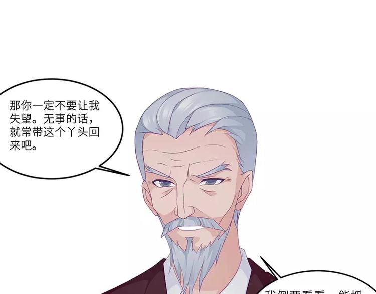 第15话 攻略乔傲天54