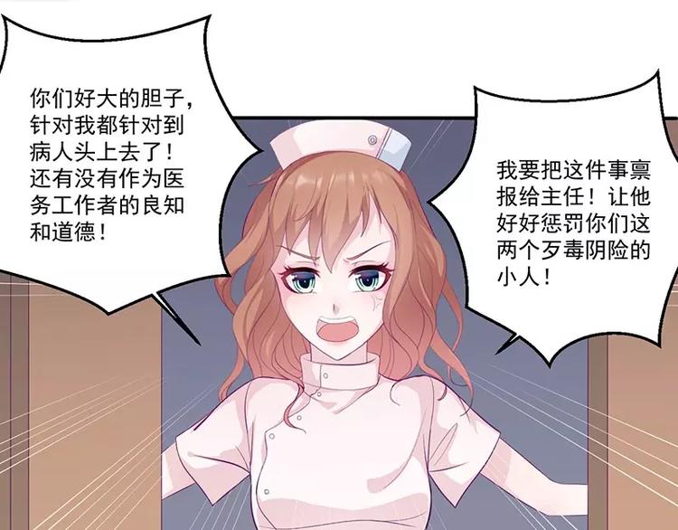 第11话 有我在还想害洛心？51