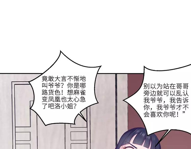 第15话 攻略乔傲天18