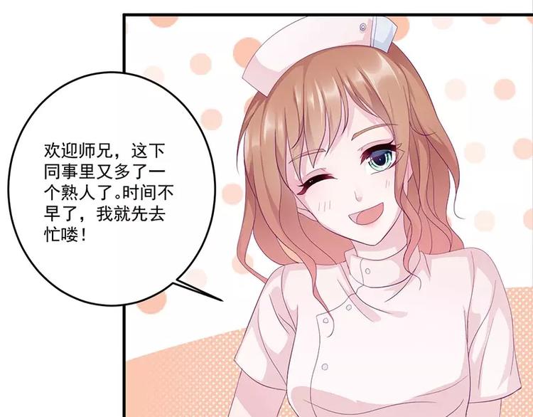 第11话 有我在还想害洛心？8