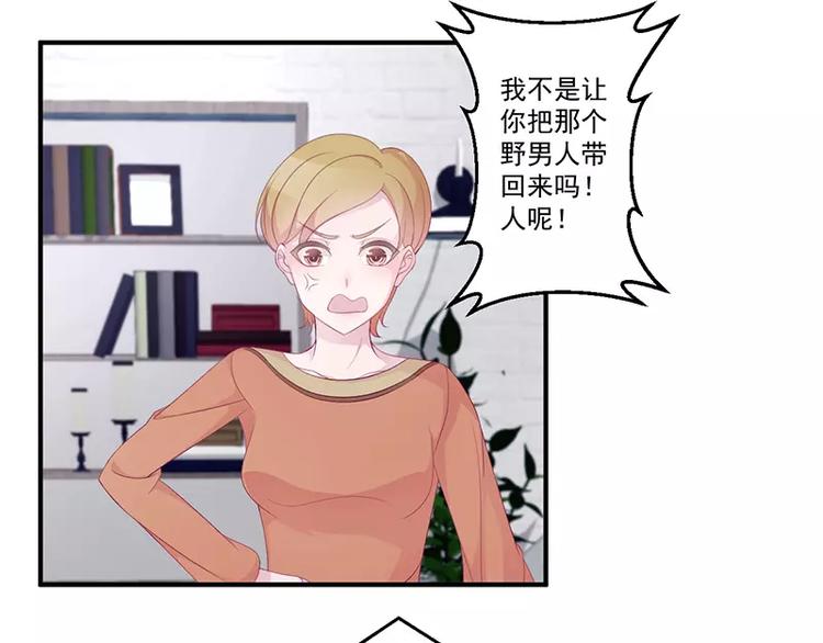 第5话 拜见岳父岳母28