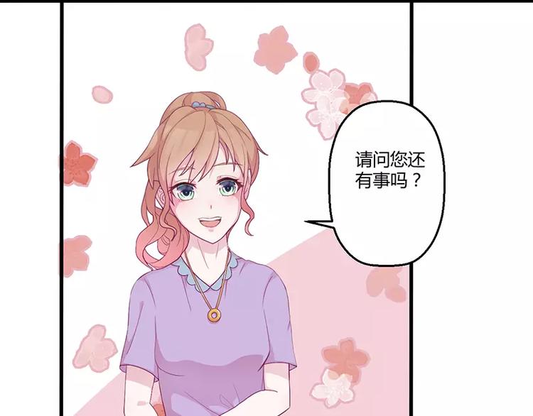 第3话 这就……结婚了？12