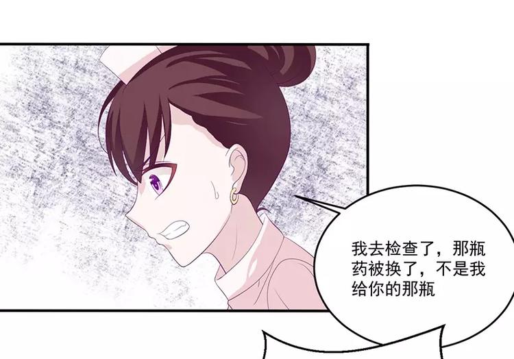 第11话 有我在还想害洛心？46