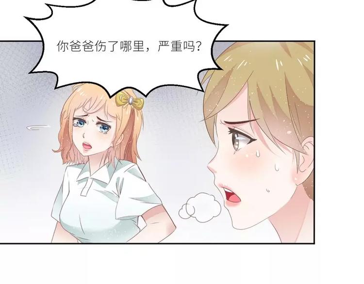 第22话  一百万，离开他53