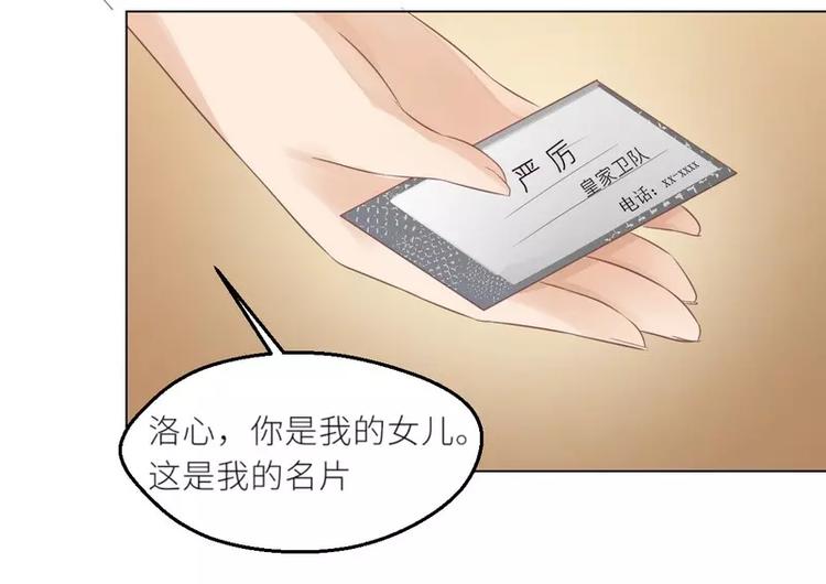 第29话 身世之谜10