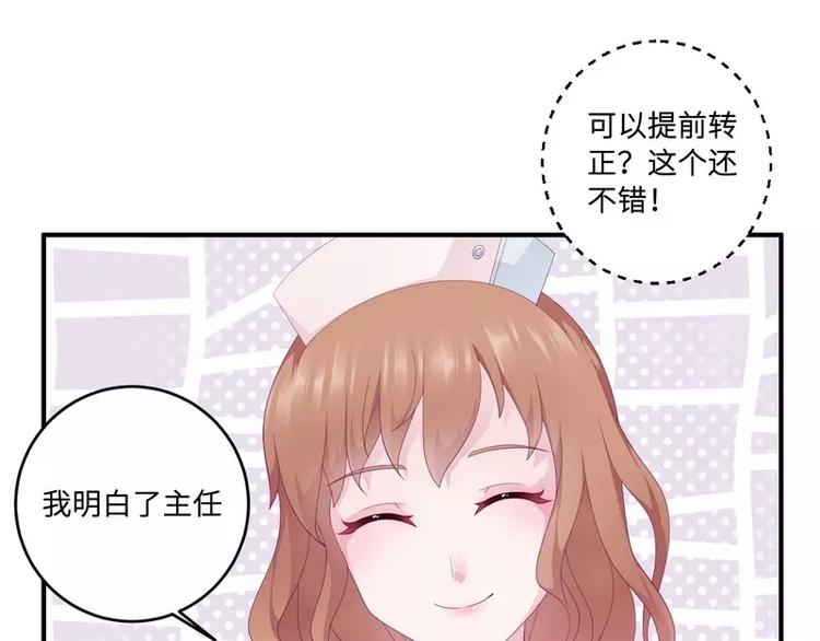 第21话 乔陌回来了16