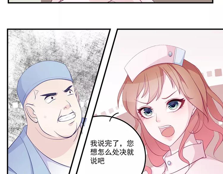 第4话 你这个流氓13