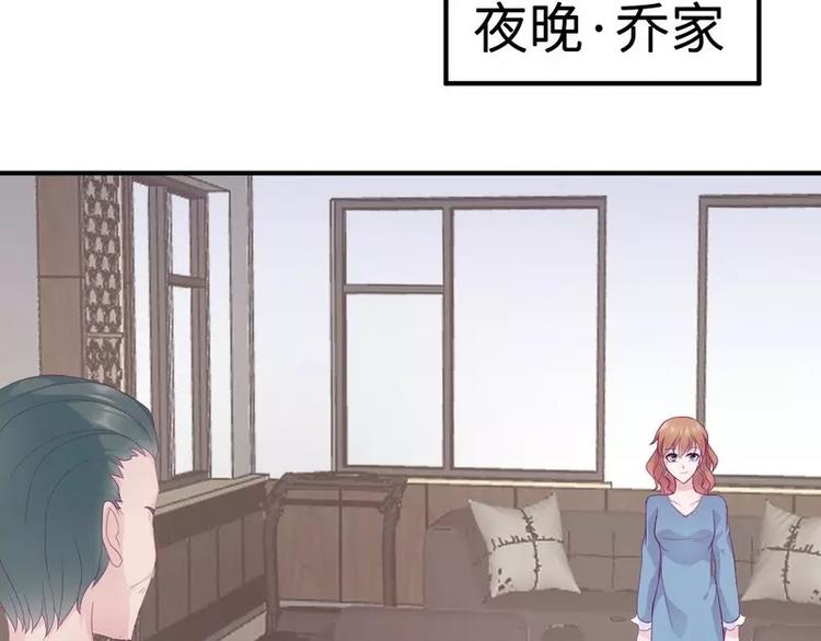 第21话 乔陌回来了26