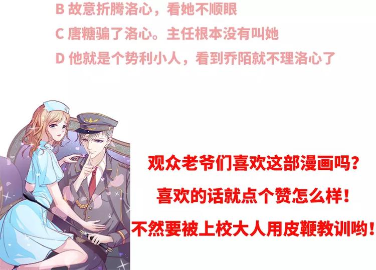第3话 这就……结婚了？75