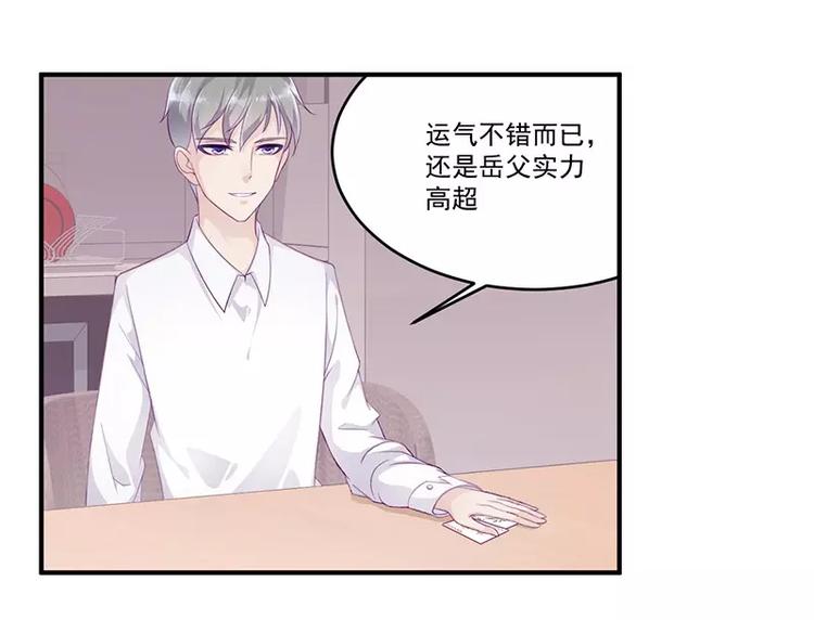 第8话 你脱衣服干嘛！18