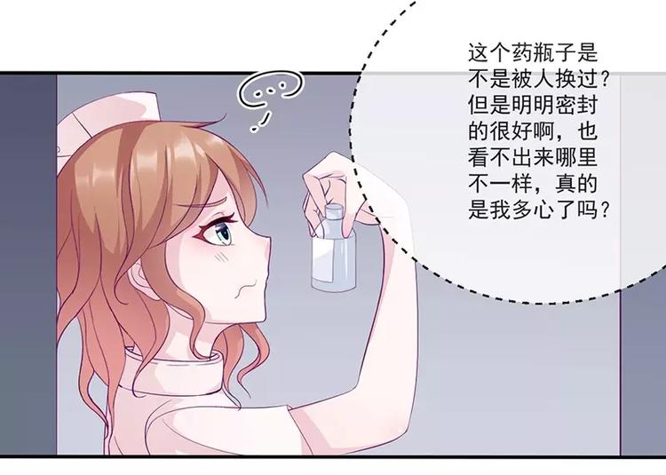 第11话 有我在还想害洛心？35