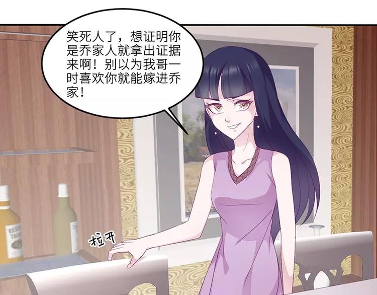 第15话 攻略乔傲天23