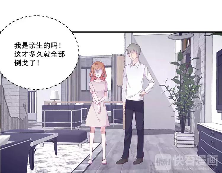 第5话 拜见岳父岳母55