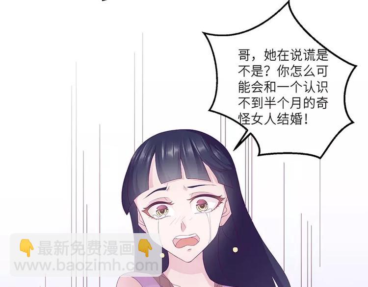第15话 攻略乔傲天48