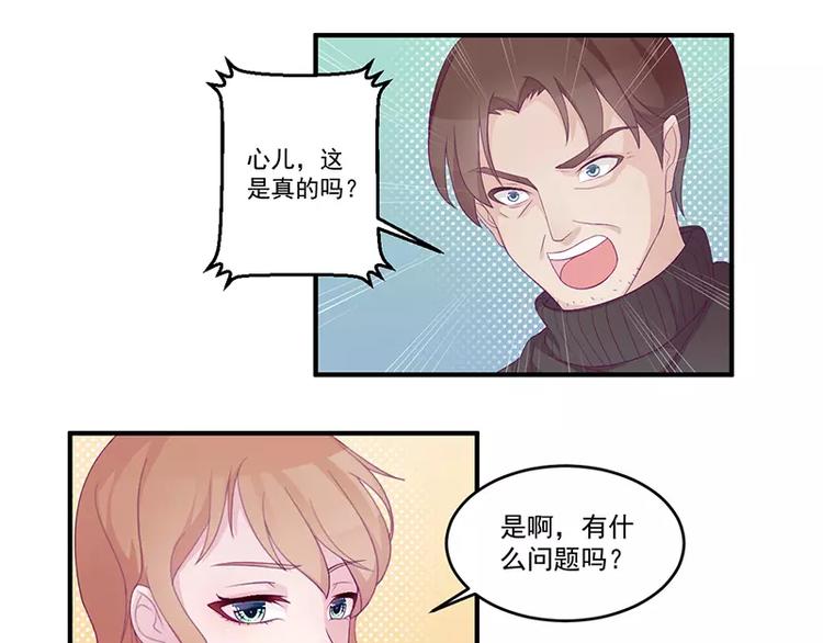 第5话 拜见岳父岳母51