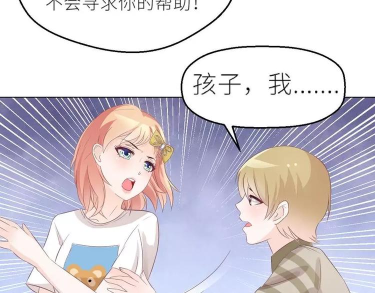 第29话 身世之谜15