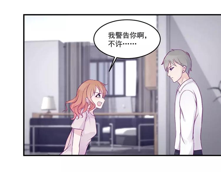 第6话 你先吻我的3