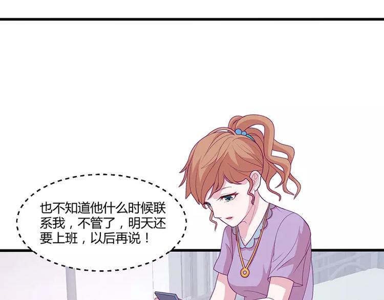 第3话 这就……结婚了？54