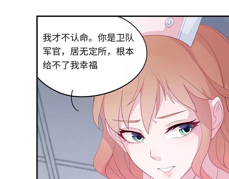 第4话 你这个流氓63