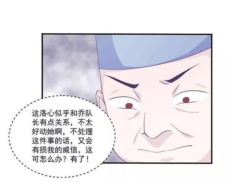 第12话 小把戏还想害我？59