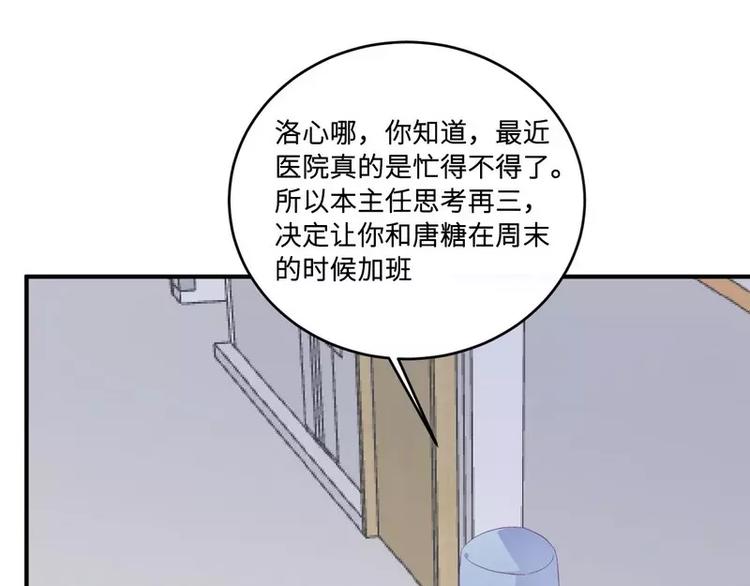 第21话 乔陌回来了9