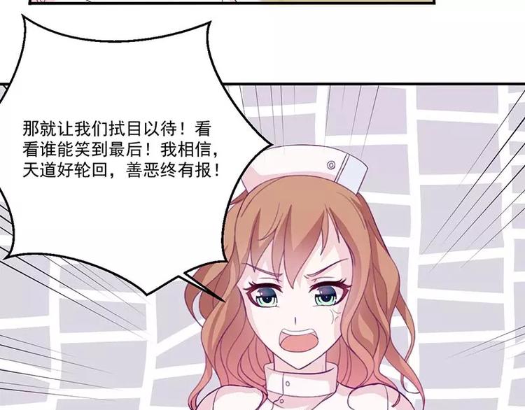 第12话 小把戏还想害我？2