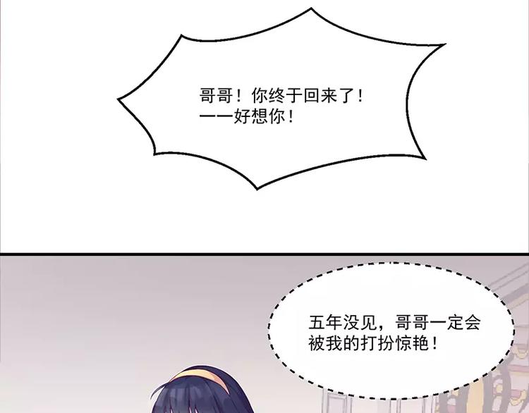 第6话 你先吻我的50