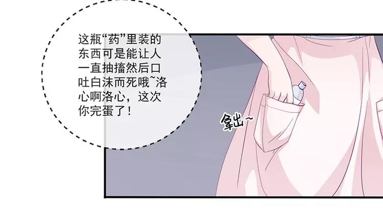 第11话 有我在还想害洛心？28