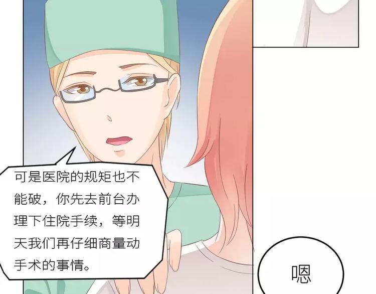 第29话 身世之谜74