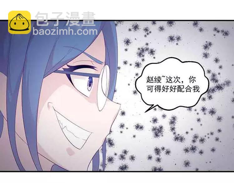 第12话 小把戏还想害我？37