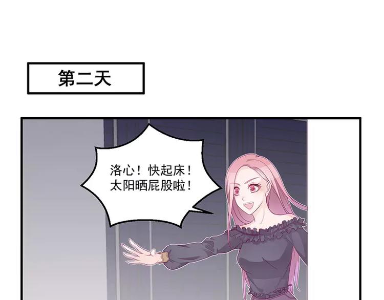 第6话 你先吻我的30