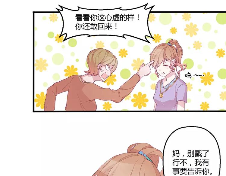 第3话 这就……结婚了？41