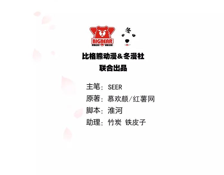 第23话 离家出走找乔陌0
