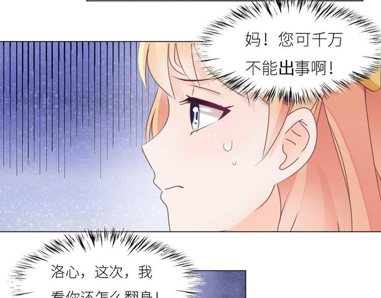 第30话 又有恶人出奸计52