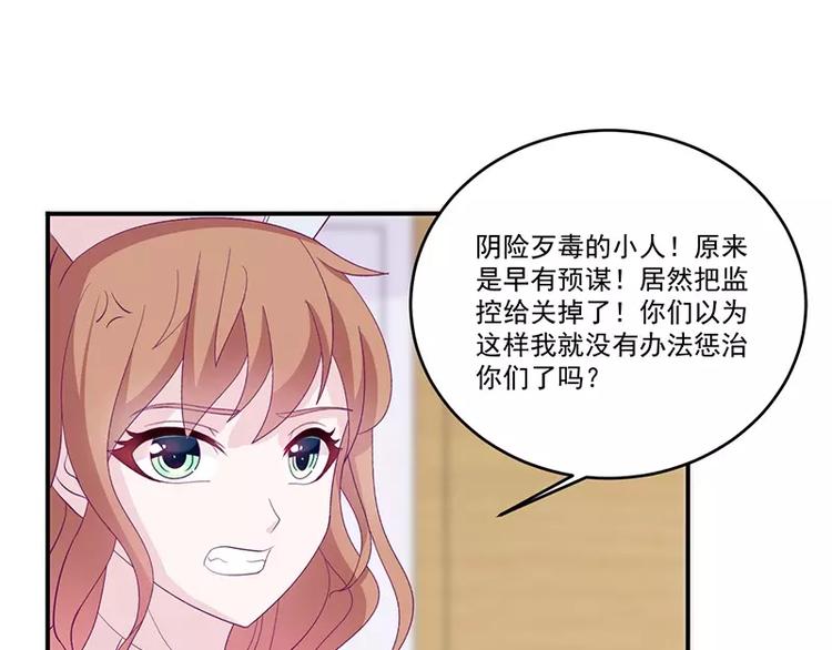 第12话 小把戏还想害我？0