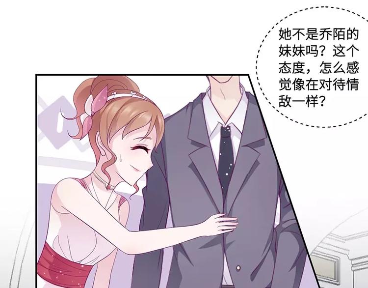 第13话 初会乔一一50