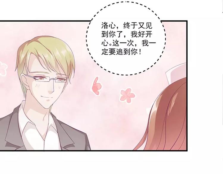 第11话 有我在还想害洛心？10