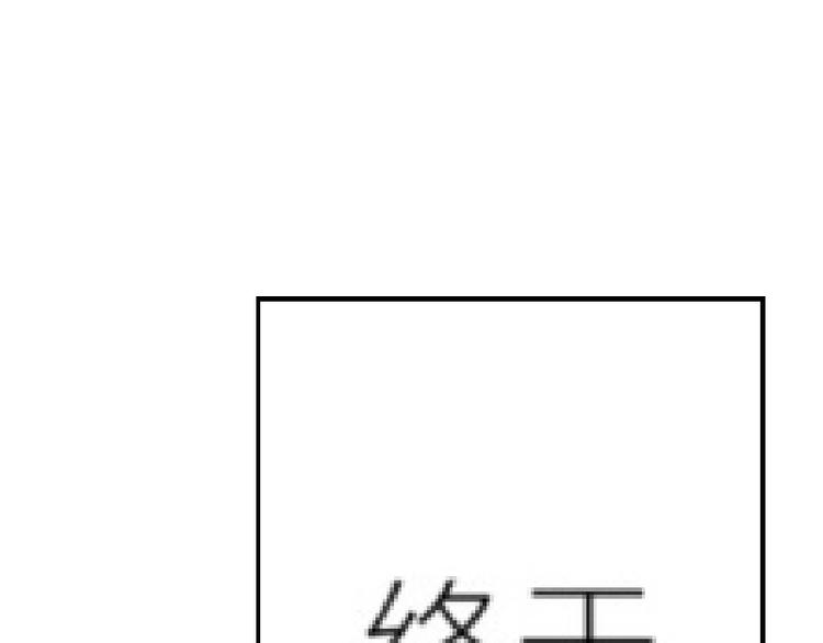 第27话 别惹火我9
