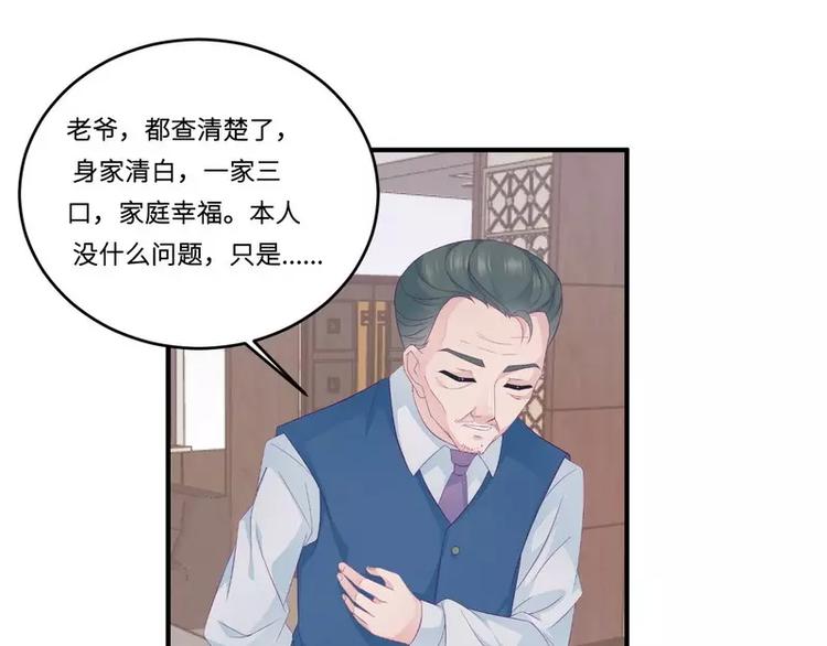 第20话 卫队长的妻子38