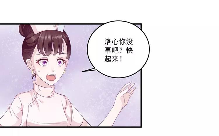 第11话 有我在还想害洛心？21