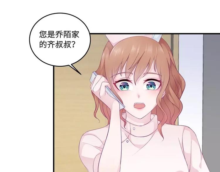 第21话 乔陌回来了23