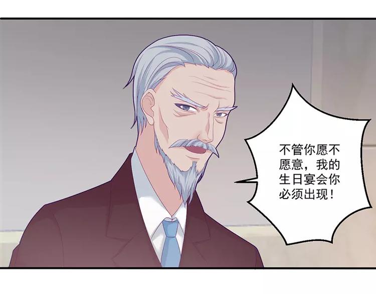 第7话 不愉快的饭局34