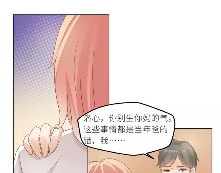 第29话 身世之谜4