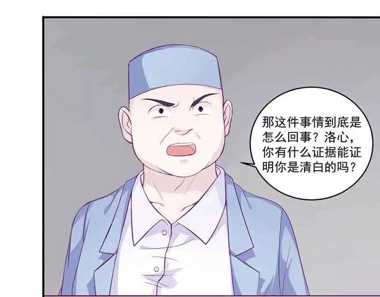 第12话 小把戏还想害我？52