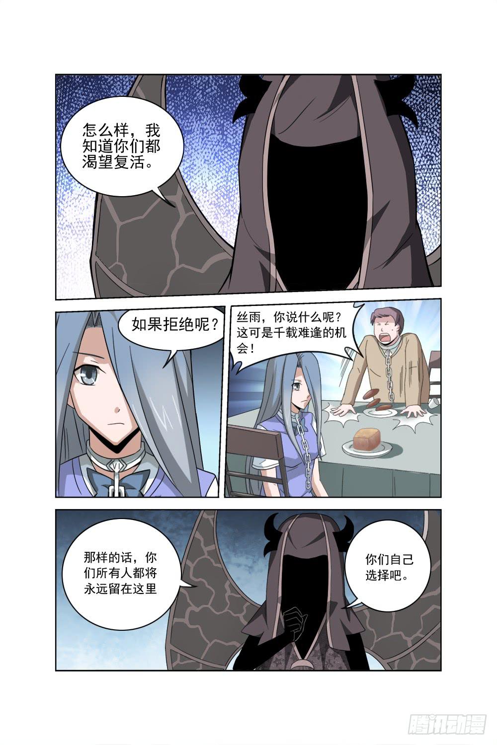 第二话 相识 疑惑0